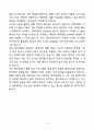 [강추][합격자소서] 인천힘찬종합병원 원무팀 직원 자기소개서 4페이지