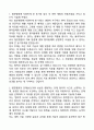 [강추][합격자소서] 인천힘찬종합병원 물리치료사 자기소개서 2페이지
