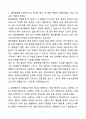 [강추][합격자소서] 인천힘찬종합병원 간호사 자기소개서 2페이지