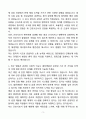 [강추][합격자소서] 인천힘찬종합병원 간호사 자기소개서 3페이지