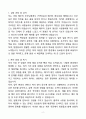 [강추][합격자소서] 인천공항시설관리 계약직 자기소개서 2페이지
