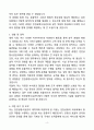 [강추][합격자소서] 인천공항시설관리 계약직 자기소개서 4페이지
