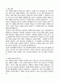 [강추][합격자소서] 익산병원 간호사 자기소개서 2페이지