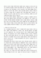 [강추][합격자소서] 익산병원 간호사 자기소개서 3페이지
