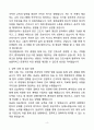 [강추][합격자소서] 익산병원 간호사 자기소개서 4페이지