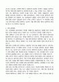 [강추][합격자소서] 인성병원 원무과 자기소개서 4페이지