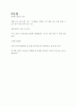 사회복지사자기소개서쓰는방법및실제합격예문 5페이지