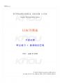 2025년 1학기 나눔의예술 기말시험 핵심체크 1페이지