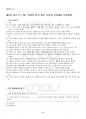 2025년 1학기 나눔의예술 기말시험 핵심체크 5페이지