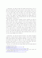 아동권리와복지 과제 _최근의 아동학대 사건을 3가지 조사하고 그 결과와 대안을 제시해 보세요 2페이지