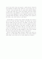 아동권리와복지 과제 _최근의 아동학대 사건을 3가지 조사하고 그 결과와 대안을 제시해 보세요 3페이지