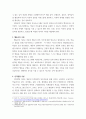 영유아보육프로그램과제 영유아 보육프로그램의 심리적 기초 이론과 운영 시사점 2페이지