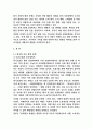 사회문제론 환경문제와 기후위기 2페이지