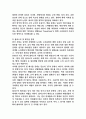 사회문제론 환경문제와 기후위기 4페이지
