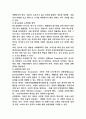 사회문제론 환경문제와 기후위기 7페이지