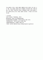 사회문제론 환경문제와 기후위기 9페이지