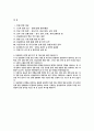 (임상병리사 면접기출후기 답변) 임상병리사 면접 실전 후기 및 기출 질문 답변 자료 2페이지