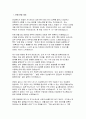 (임상병리사 면접기출후기 답변) 임상병리사 면접 실전 후기 및 기출 질문 답변 자료 3페이지