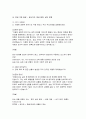 (임상병리사 면접기출후기 답변) 임상병리사 면접 실전 후기 및 기출 질문 답변 자료 7페이지