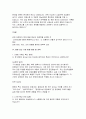 (임상병리사 면접기출후기 답변) 임상병리사 면접 실전 후기 및 기출 질문 답변 자료 14페이지