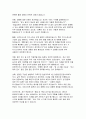 (임상병리사 면접기출후기 답변) 임상병리사 면접 실전 후기 및 기출 질문 답변 자료 17페이지