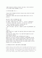 (임상병리사 면접기출후기 답변) 임상병리사 면접 실전 후기 및 기출 질문 답변 자료 19페이지