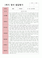 만 2세 1학기 2학기 발달평가 10명 연계 2페이지