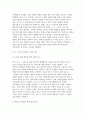 동서양고전의이해 2025년 1학기 기말과제) 1. 교재(2021)에는 각각 장(고전)마다  원문 읽기에 고전의 원문 일부가 소개되어 있다. 이 중에 한 개의 장(고전)을 골라서 수록된 원문을 읽고, 원문 내용이 무엇을 얘기하는 것인지 타인에게 설명한다는 생각으로 자기 글로 각색하여 A4 1쪽(매) 분량으로 정리하시오 외 총 3문제 모두 작성 7페이지