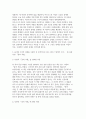 동서양고전의이해 2025년 1학기 기말과제) 1. 교재(2021)에는 각각 장(고전)마다  원문 읽기에 고전의 원문 일부가 소개되어 있다. 이 중에 한 개의 장(고전)을 골라서 수록된 원문을 읽고, 원문 내용이 무엇을 얘기하는 것인지 타인에게 설명한다는 생각으로 자기 글로 각색하여 A4 1쪽(매) 분량으로 정리하시오 외 총 3문제 모두 작성 9페이지