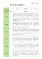 만0세 5명 1학기 2학기 관찰일지 2페이지