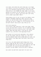 [A+ 고퀄자료]러시아 우크라이나 전쟁과 세계적 파급효과 7페이지