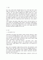 교육사회학의 특징에 대하여 작성 교육학의 분과학문 교육학 영역과 교육사회학과의 관계에 대하여 작성 2페이지
