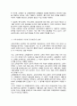 교육사회학의 특징에 대하여 작성 교육학의 분과학문 교육학 영역과 교육사회학과의 관계에 대하여 작성 4페이지