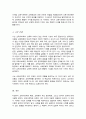 교육사회학의 특징에 대하여 작성 교육학의 분과학문 교육학 영역과 교육사회학과의 관계에 대하여 작성 5페이지
