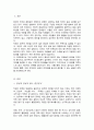 능력은 있지만 맡은 일에 최선을 다하지 않는 열심히 일하지 않는 직원을 동기부여 시킬 수 있는 방안 제시 2페이지
