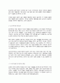 능력은 있지만 맡은 일에 최선을 다하지 않는 열심히 일하지 않는 직원을 동기부여 시킬 수 있는 방안 제시 3페이지