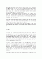 능력은 있지만 맡은 일에 최선을 다하지 않는 열심히 일하지 않는 직원을 동기부여 시킬 수 있는 방안 제시 4페이지