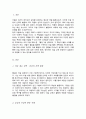 미술 재료를 한 가지 선택하여 재료의 특성에 대해 기술 미술 재료를 활용한 미술 활동 계획안을 작성 2페이지
