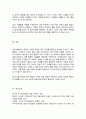 미술 재료를 한 가지 선택하여 재료의 특성에 대해 기술 미술 재료를 활용한 미술 활동 계획안을 작성 5페이지