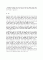 우리 사회의 다양한 가족문제 가운데 학습자가 생각하는 가장 심각한 사항이 무엇인지 저출산 가족해체 등 이를 극복하는 데에 가족생활교육이 어떠한 역할을 할 수 있을지 5페이지