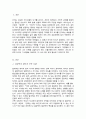 절대역과 차이역을 본인 주변의 경험을 예로 들어 설명 개인별로 절대역과 차이역이 차이가 나는 이유를 설명 2페이지