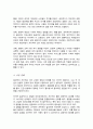 절대역과 차이역을 본인 주변의 경험을 예로 들어 설명 개인별로 절대역과 차이역이 차이가 나는 이유를 설명 4페이지