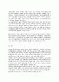 조직에서 동기부여에 대한 관심의 필요성과 공정성이론이 자신에게 어떠한 면에서 더욱 절실하게 적용되어야 하는지를 논리적으로 제시 5페이지