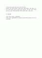 혁신을 성공으로 이끄는 5가지 유형의 개인 각 유형의 혁신 주체들의 특성에 대해 비교 정리 성공적인 혁신을 달성하기 위해 각 주체들에게 필요한 역량 조건 환경 6페이지
