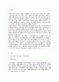 현재 가족센터에서 실행되고 있는 건강가정 프로그램 중 관심 있는 영역의 프로그램을 조사 프로그램에 대한 설명과 예비 건강가정사로서 추가 또는 수정하고 싶은 제안점 2페이지