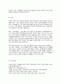 현재 가족센터에서 실행되고 있는 건강가정 프로그램 중 관심 있는 영역의 프로그램을 조사 프로그램에 대한 설명과 예비 건강가정사로서 추가 또는 수정하고 싶은 제안점 5페이지