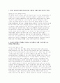 한국교원대 교육대학원 음악교육과 자기소개서) 한국교원대학교 교육대학원 음악교육과 석사 진학 자기소개서 자료 2페이지