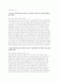 한국교원대 교육대학원 음악교육과 자기소개서) 한국교원대학교 교육대학원 음악교육과 석사 진학 자기소개서 자료 3페이지
