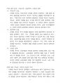 이재명 후보의 21대 대통령 당선이 대한민국의 미래에 미칠 영향(정책적 방향과 실현 가능성 분석) 5페이지