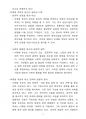 이재명 후보의 21대 대통령 당선이 대한민국의 미래에 미칠 영향(정책적 방향과 실현 가능성 분석) 7페이지